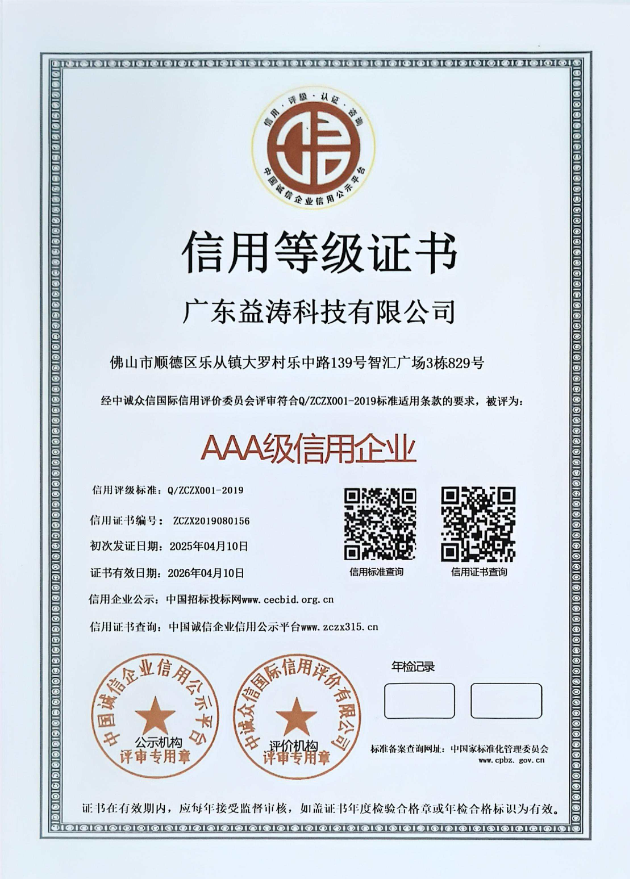 长顺荣誉证书