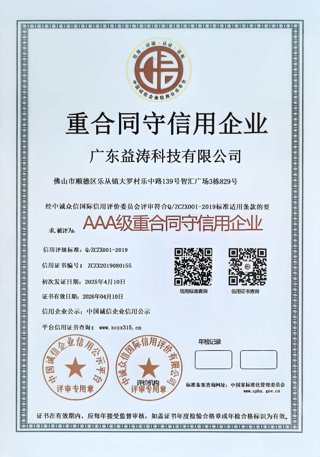 长顺荣誉证书