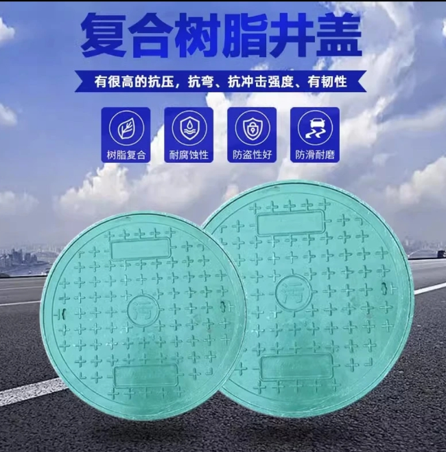 长顺树脂复合圆井展示